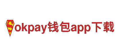 玩转刺激好玩的okpay钱包app下载游戏！